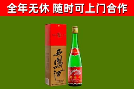 湛江烟酒回收西凤酒绿瓶.jpg
